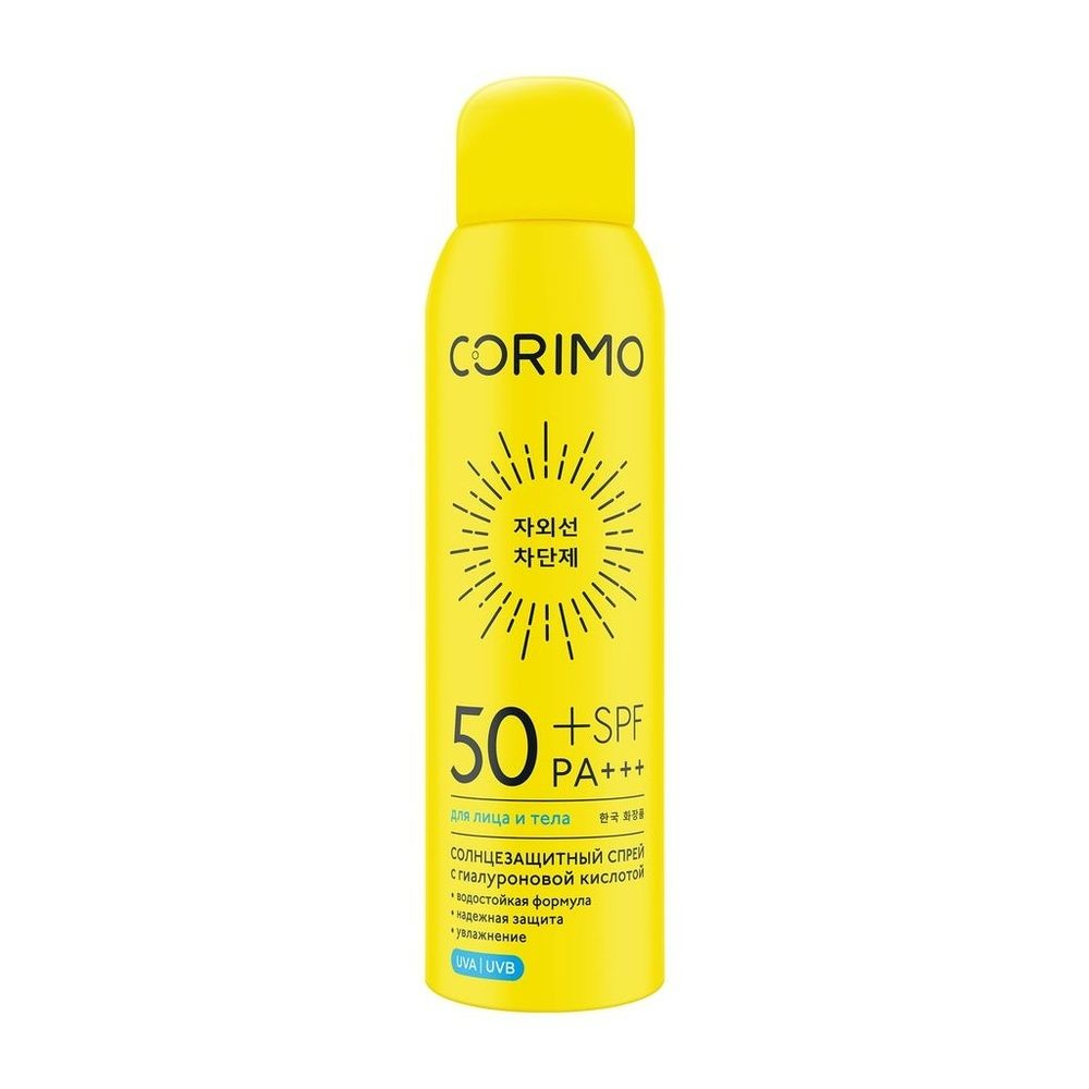 Спрей для тела Corimo Солнцезащитный, с гиалуроновой кислотой SPF 50+, 120 мл  #1