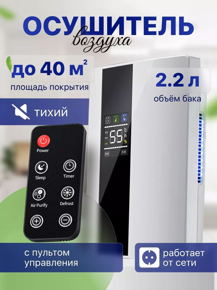 Осушитель воздуха u658846 #1