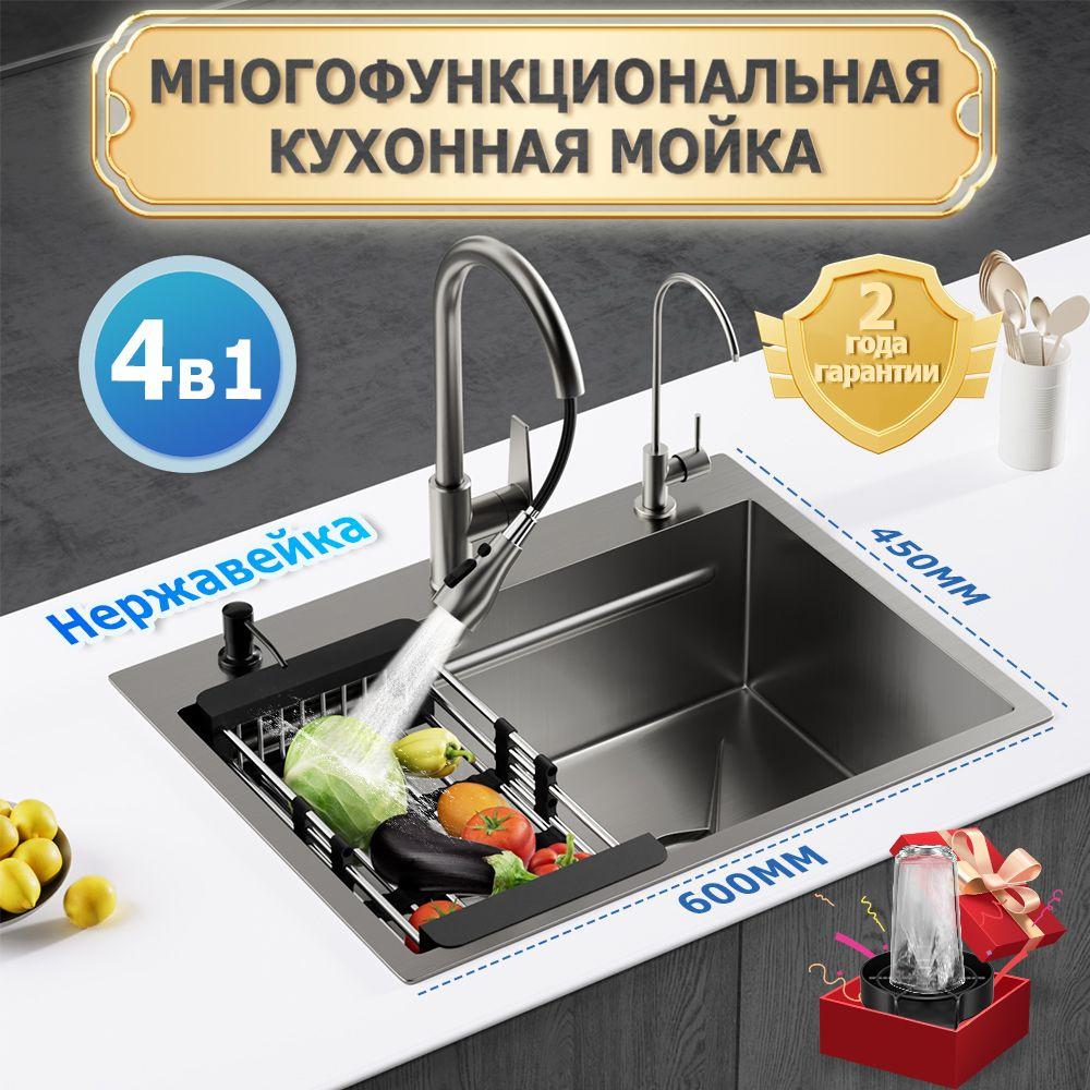 Мойка #1