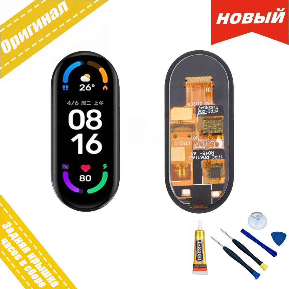 Оригинальный Дисплей в сборе с тачскрином Xiaomi Mi Band 7 Внутри и ...