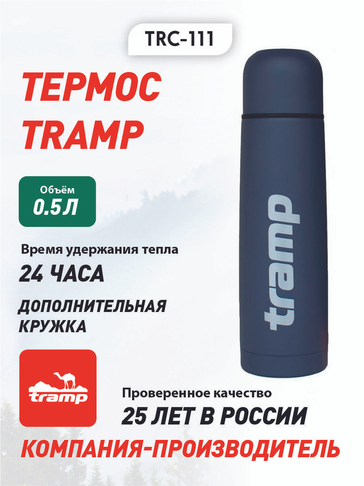 Tramp Термос Basic 0.5 л, TRC-111 #1