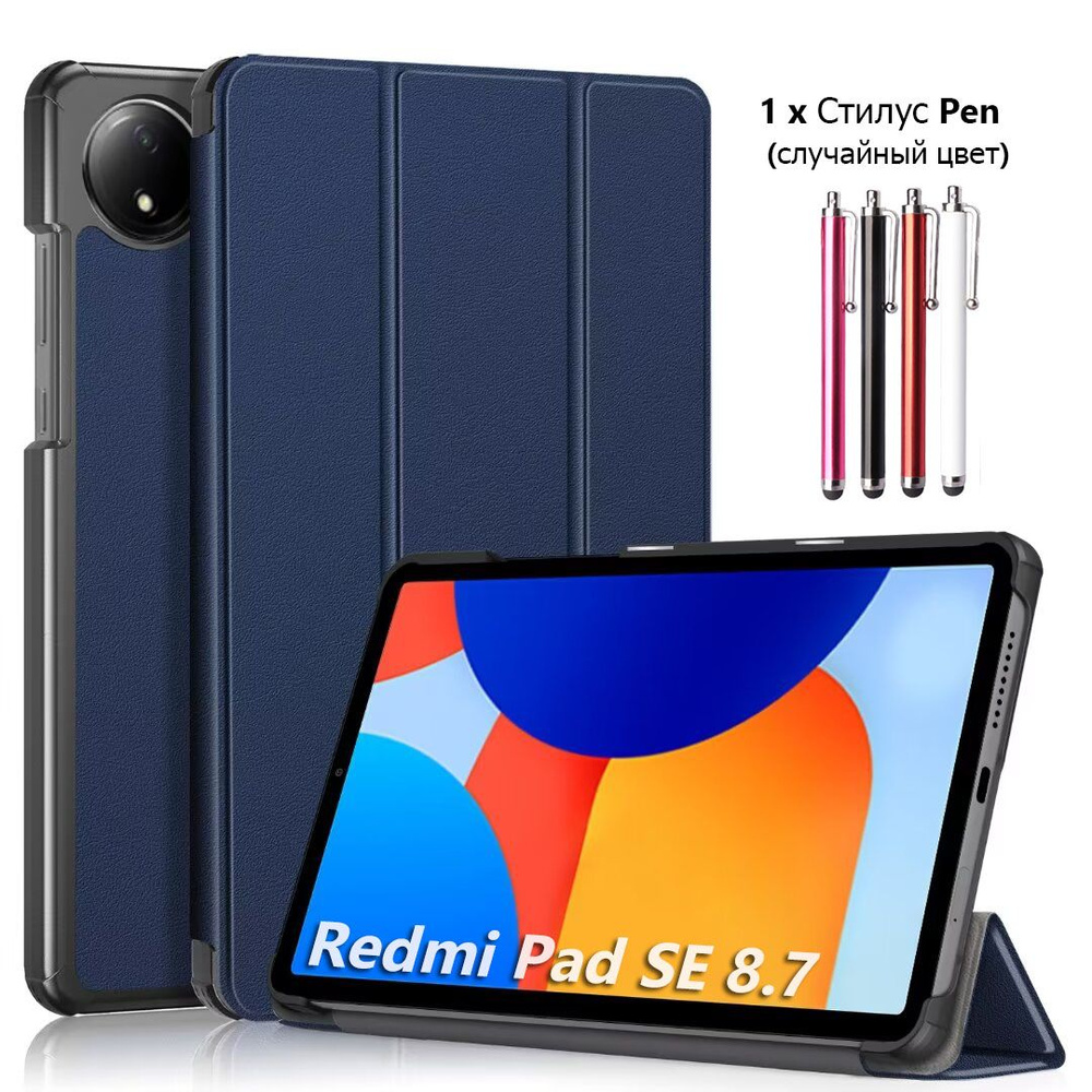 Кожаный чехол-подставка для Xiaomi Redmi Pad SE 8.7 "(2024) / Redmi Pad SE 8.7 4G,темно-синий  #1