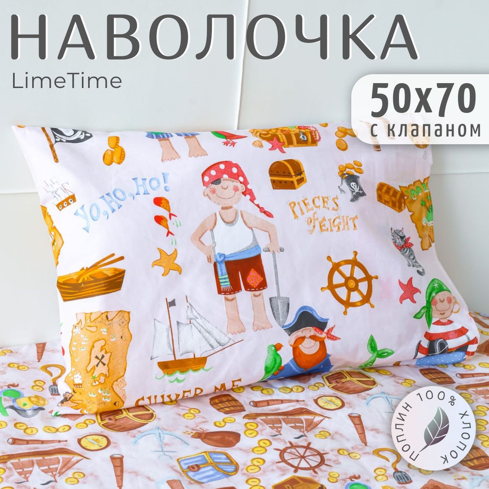 Lime Time Наволочка, Поплин, 50x70 см  1шт #1