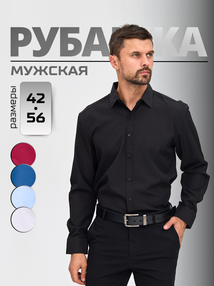 Рубашка ShirMB #1