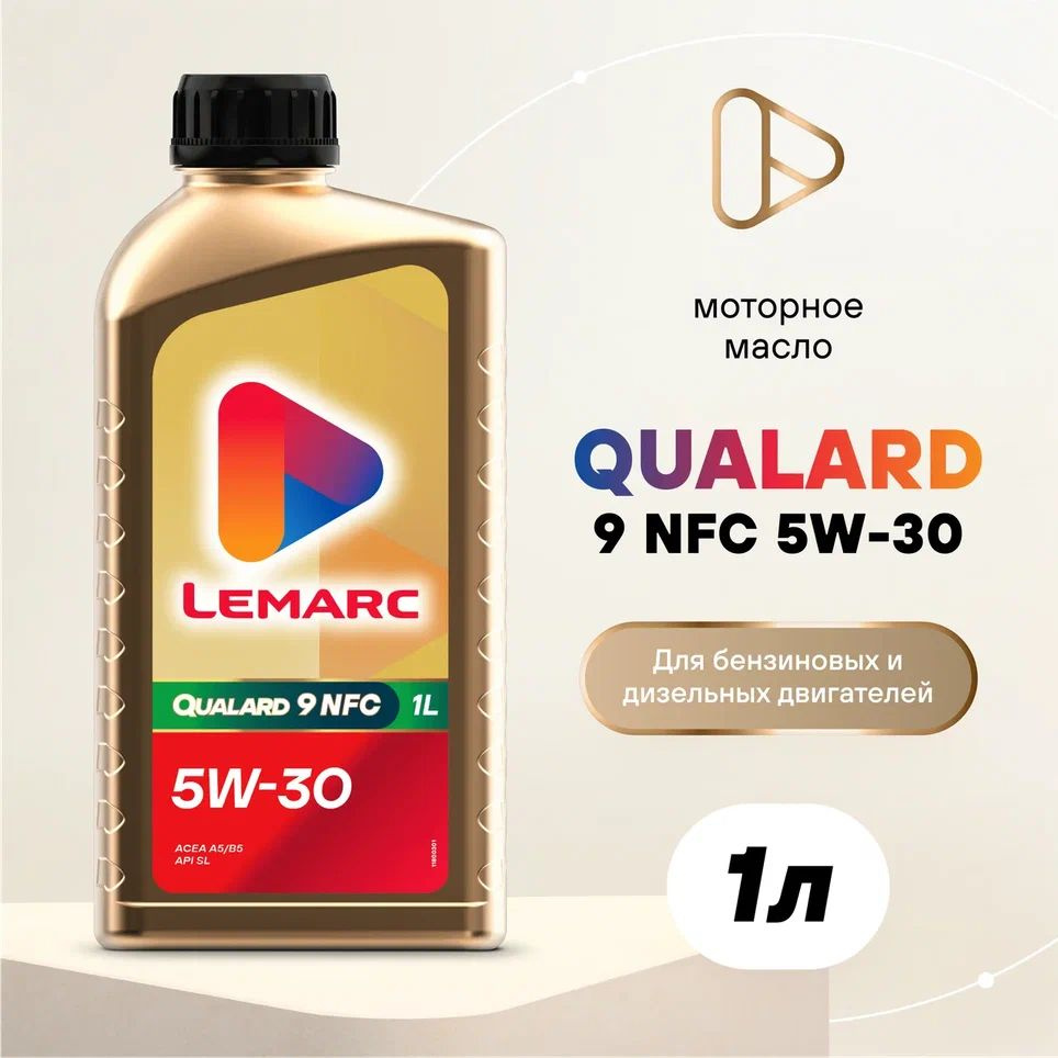 Lemarc qualard 9 nfc 5W-30 Масло моторное, Синтетическое, 1 л #1