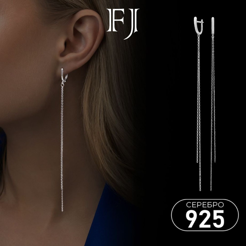 F-Jewelry серьги серебро 925 цепочки длинные новогодние #1