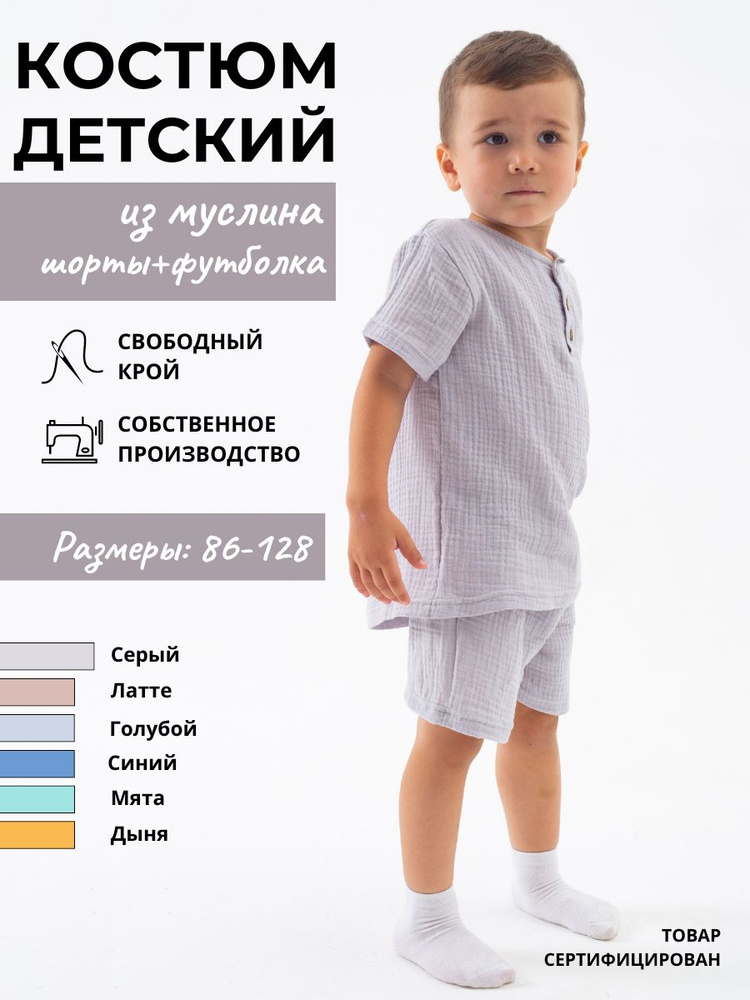 Комплект одежды #1