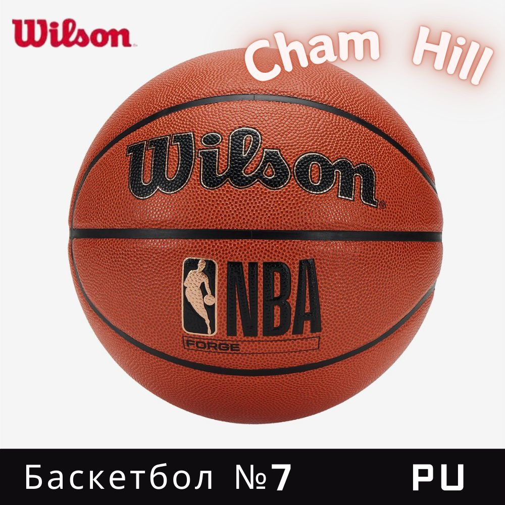 Wilson Мяч баскетбольный, 7 размер #1