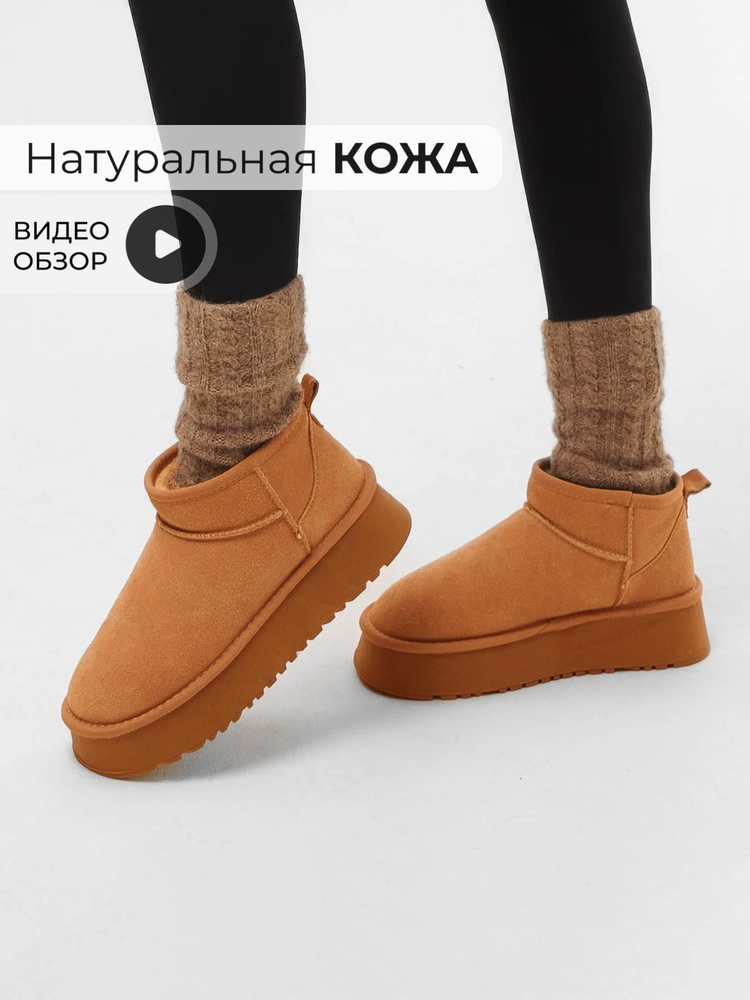 Угги Obba #1