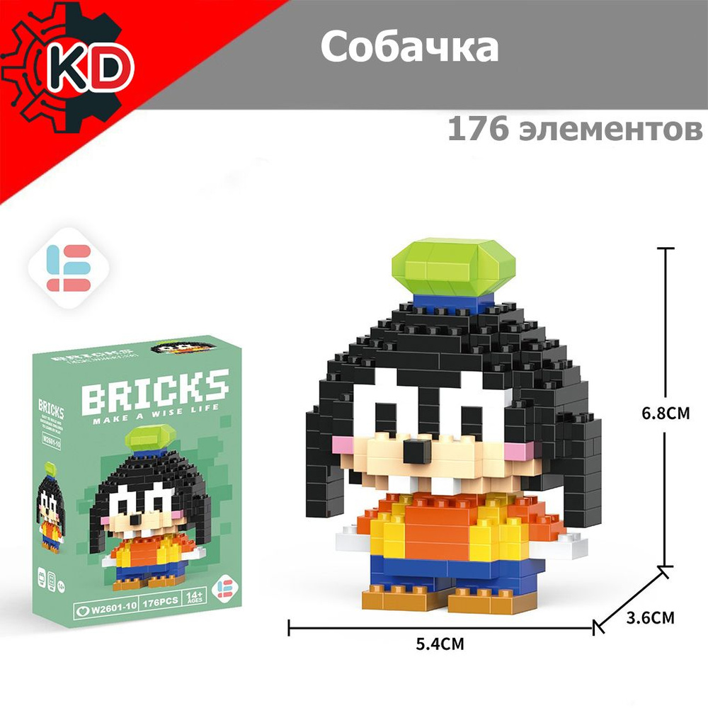 Собачка. 3D конструктор #1