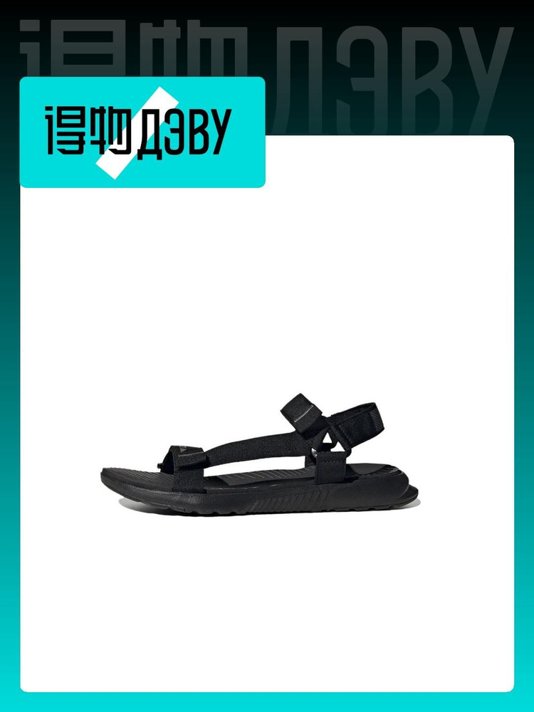 Сандалии adidas Hydroterra Light Sandals #1