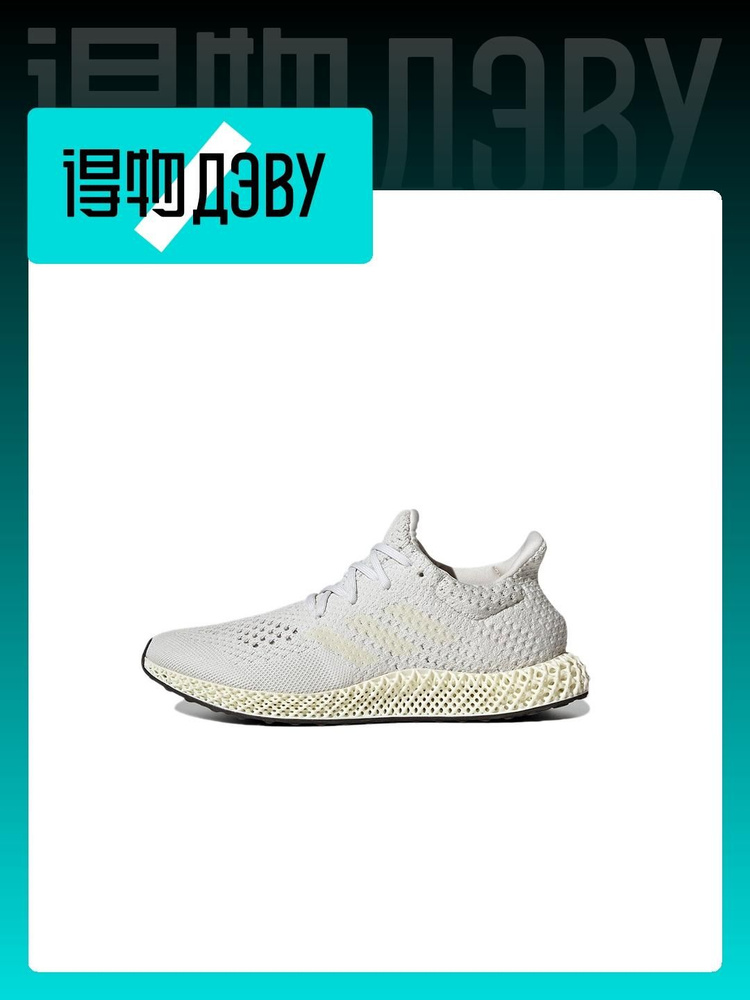 adidas Futurecraft OZON 1579658911