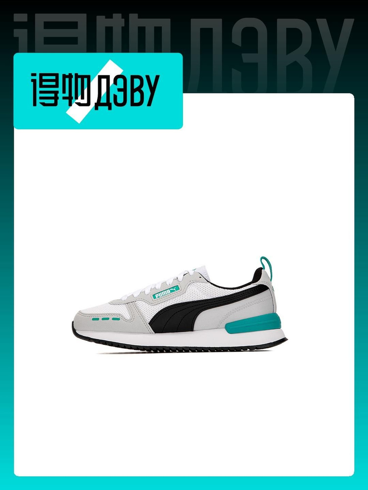 Кроссовки PUMA R78 #1