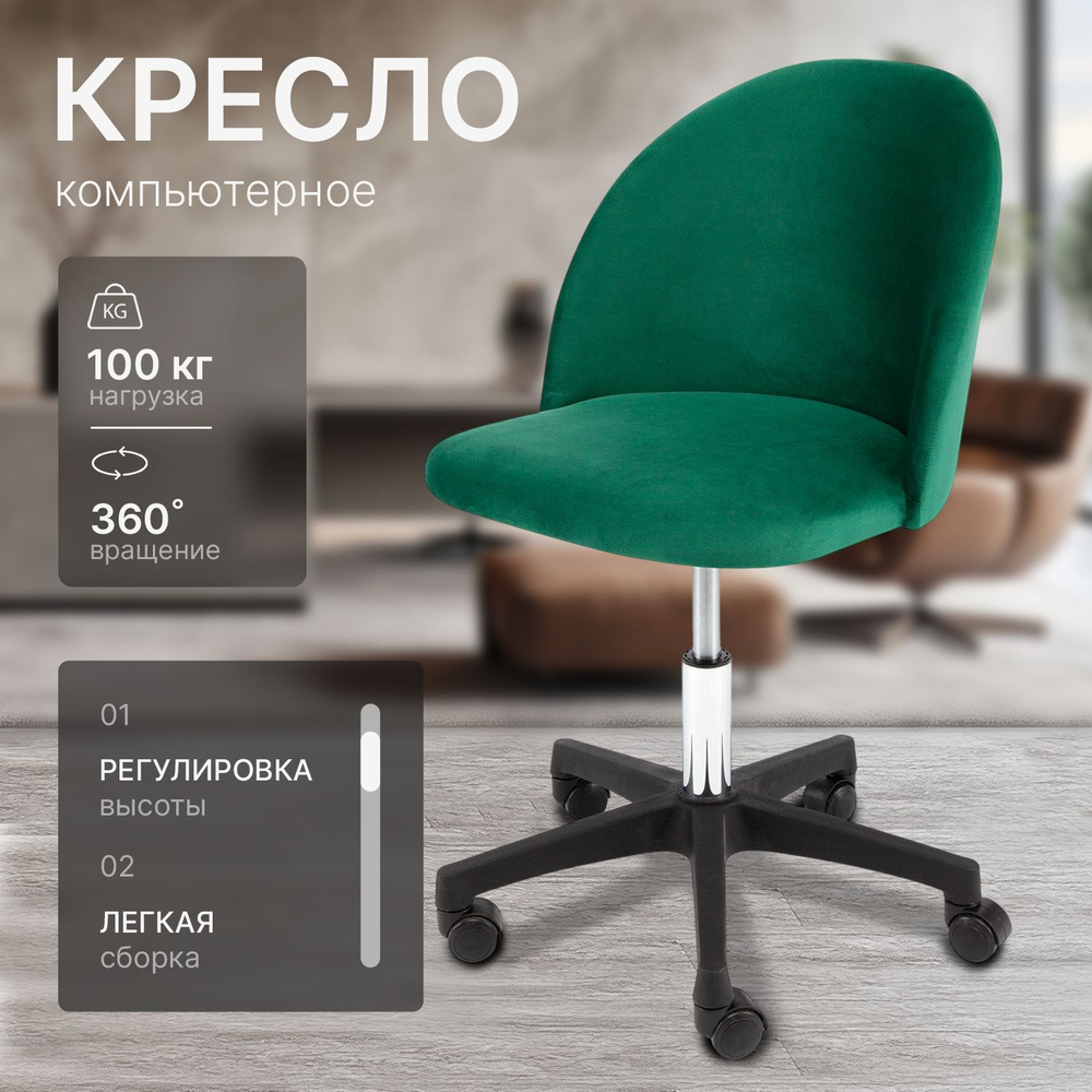 Кресло компьютерное Токио офисное, стул компьютерный для школьника ...