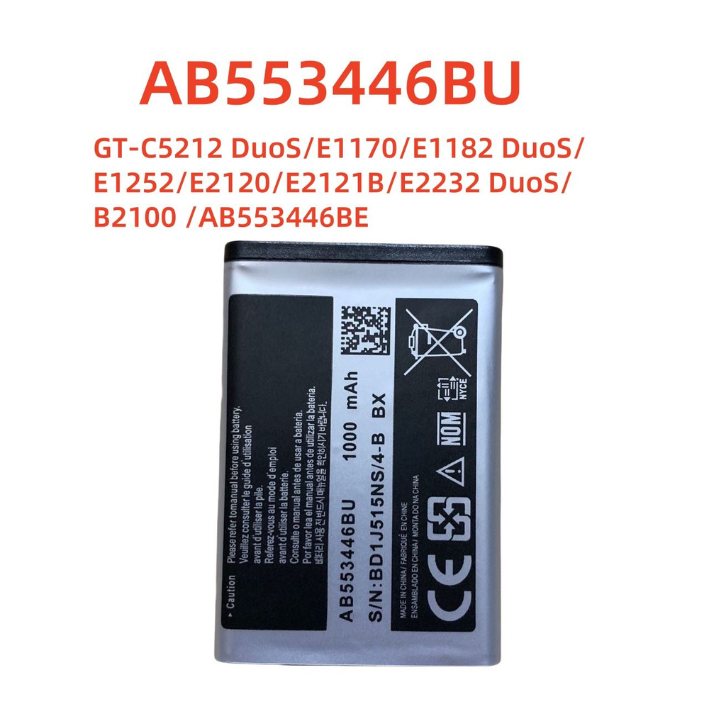 Аккумулятор для Samsung GT-C5212 DuoS/E1170/E1182 DuoS AB553446BU #1