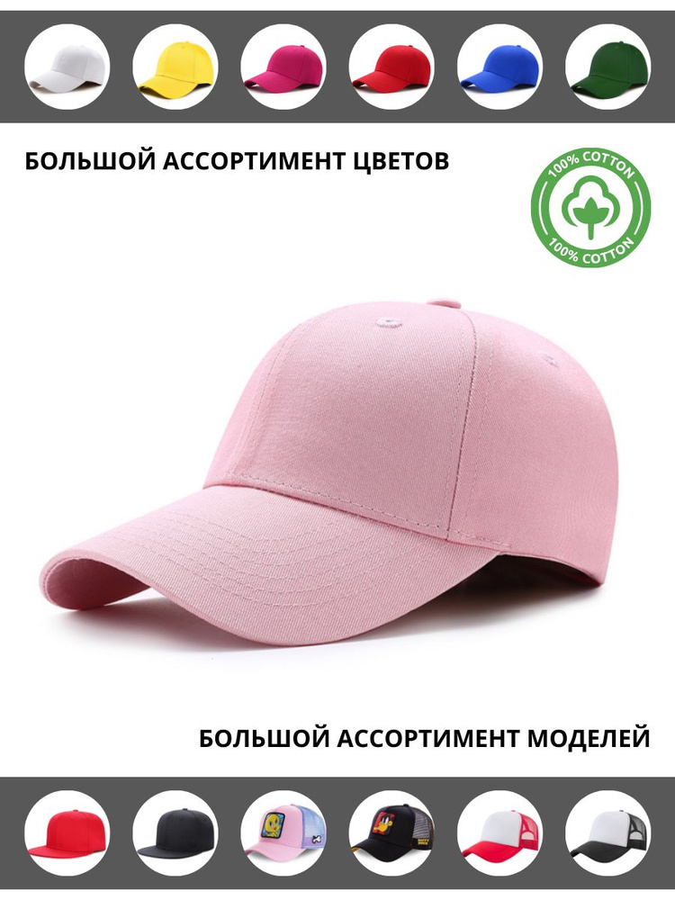 Бейсболка Captian Cap #1