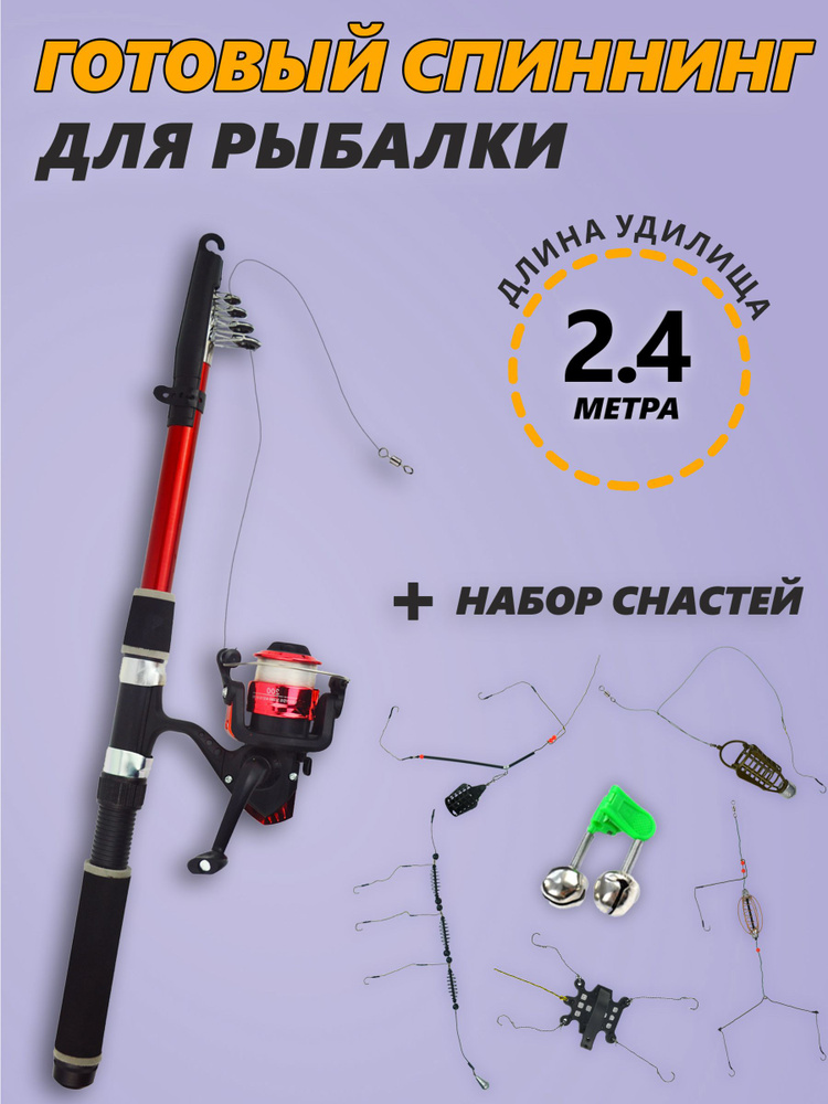 S&M SPORT Удилище с катушкой, рабочая длина:  240 см , до 120 гр #1