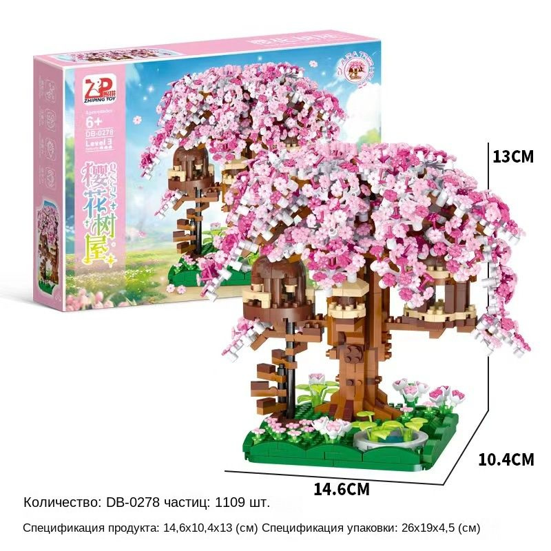 Строительные блоки из микрочастиц dream cherry tree house DIY детские развивающие игрушки  #1