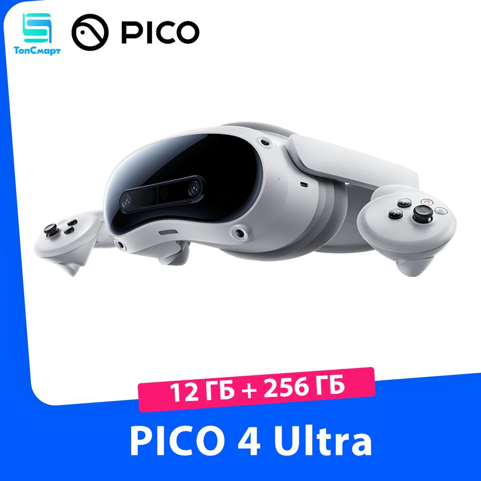 Очки виртуальной реальности PICO 4 Ultra, 12 ГБ + 256 ГБ #1
