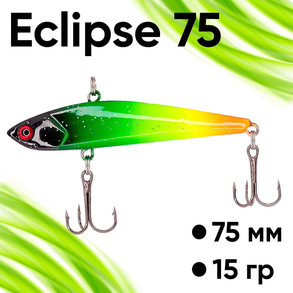 Раттлин Grows Culture ECLIPSE Mini Slight 75мм 15гр / Приманка на форель щуку, судака, окунь  #1