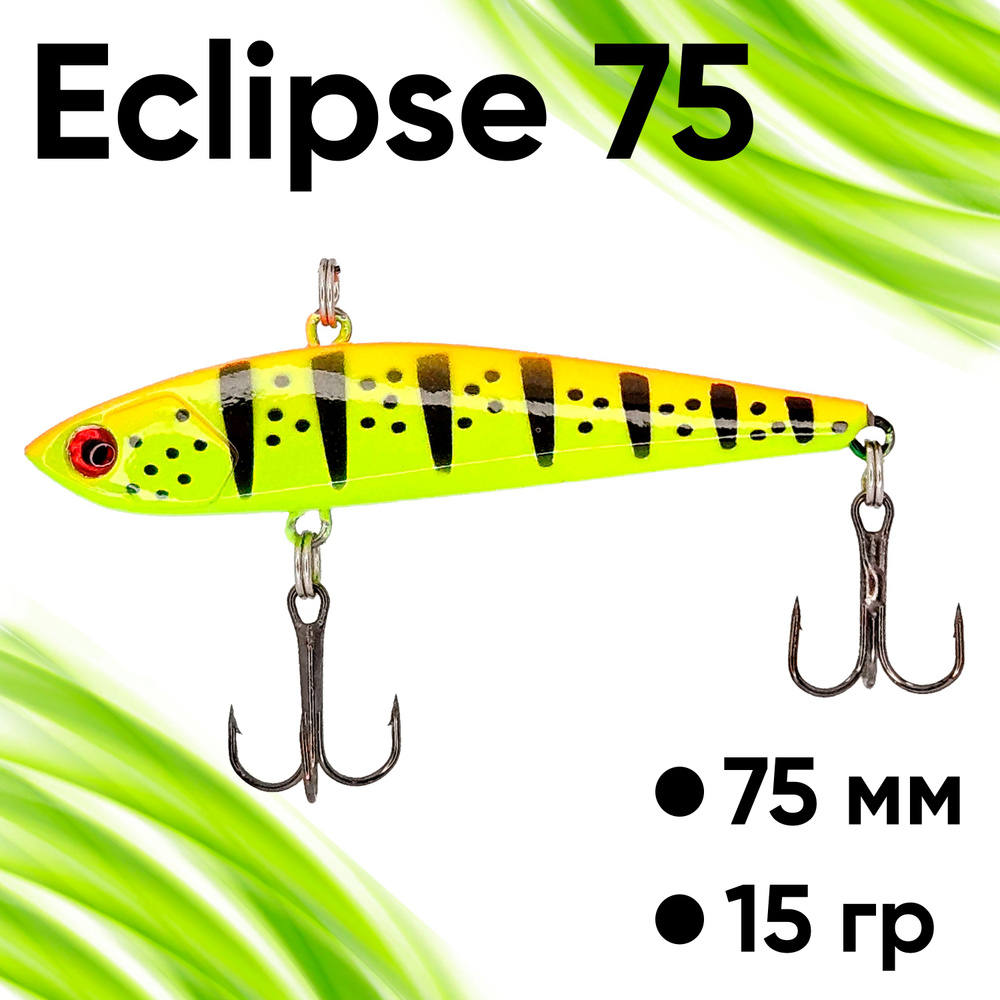 Раттлин Eclipse Mini Slight 75мм 15гр #1