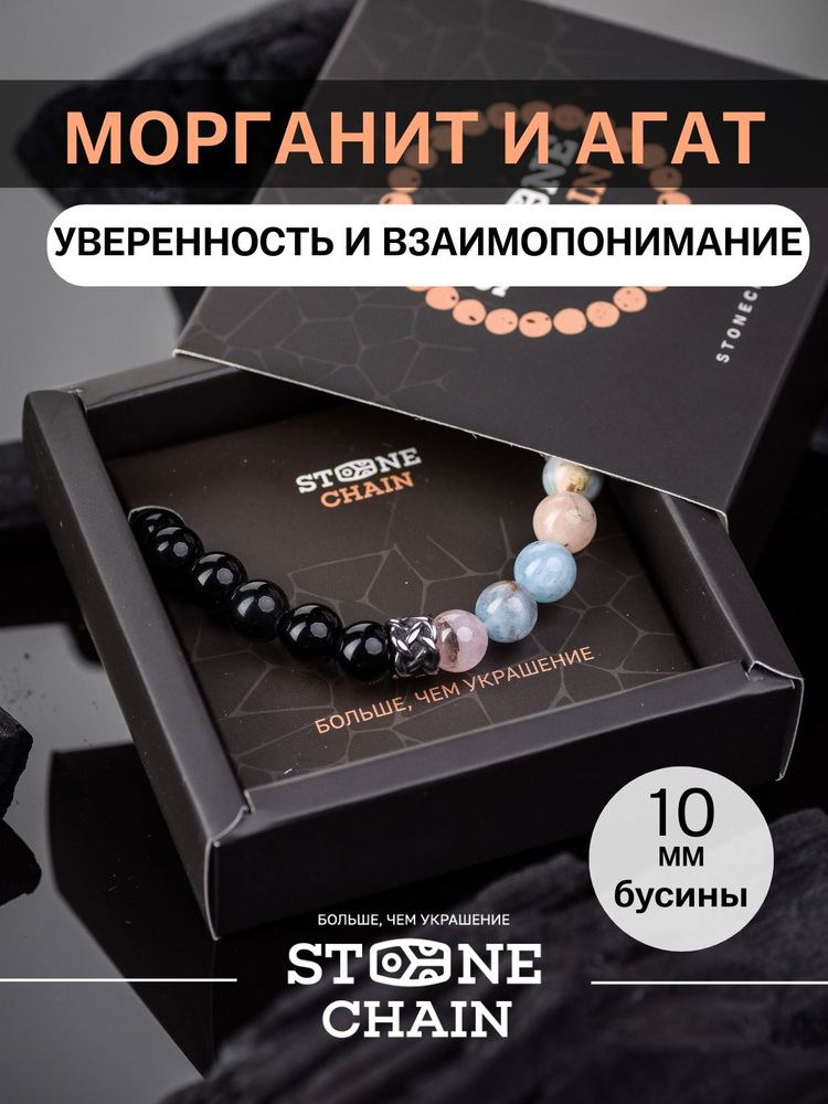 Stone Chain Браслет из камней #1