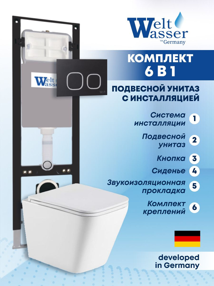 Комплект Weltwasser 6 в 1:Подвесной унитаз белый матовый,инсталляция,кнопка черная матовая закругленный #1