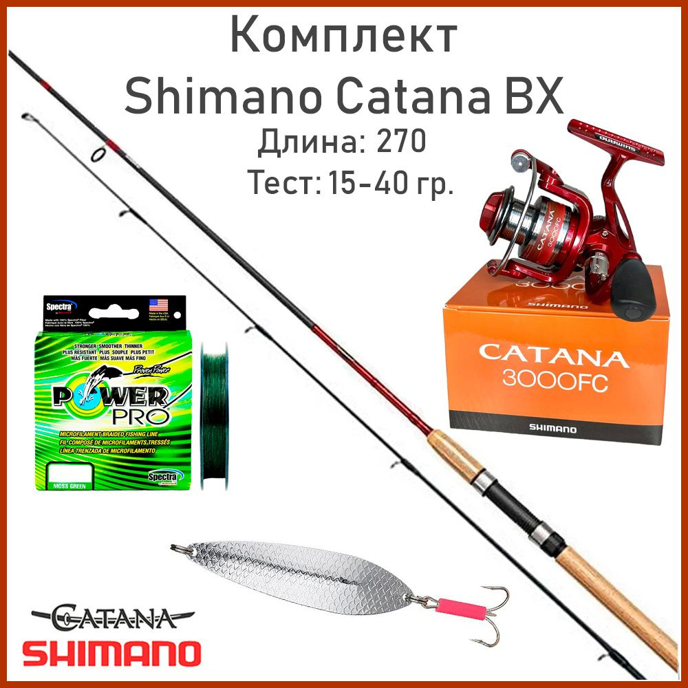 Shimano Набор для летней рыбалки #1