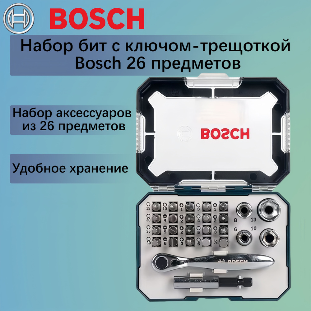 Набор бит с ключом-трещоткой Bosch 26 предметов - купить с доставкой по ...