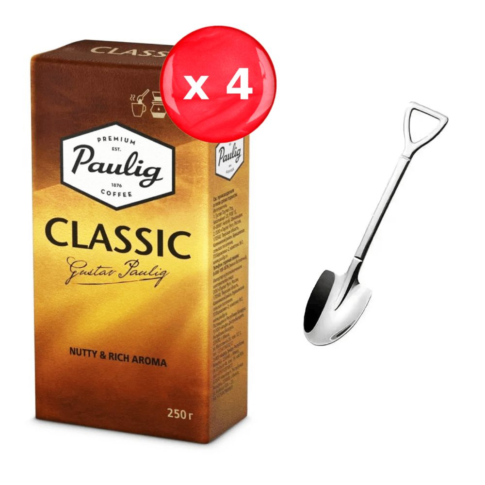 Кофе молотый Paulig Classic 250 г., набор из 4 шт + ложка #1