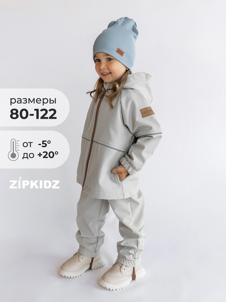 Комплект верхней одежды ZipkidZ SoftShell #1