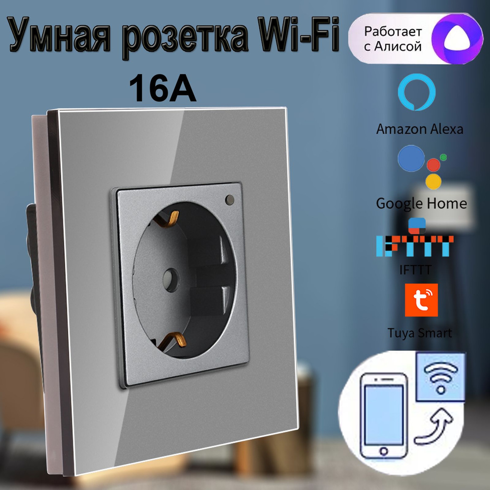 Умная розетка Wi-Fi 16А одинарная , управление Яндекс Алиса, встраиваемая серый  #1