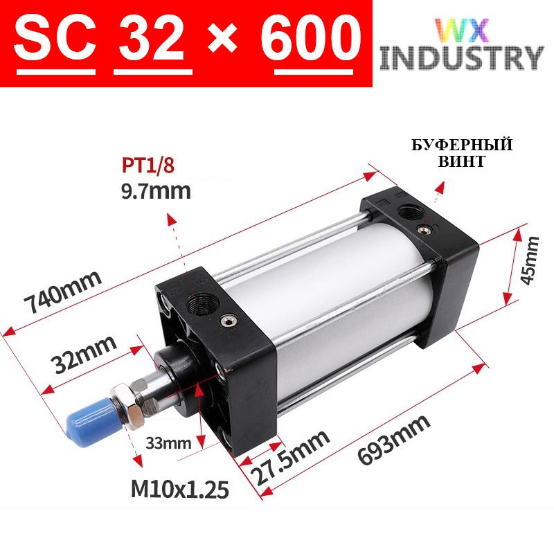 Пневмоцилиндр SC 32X600,ход поршня 600 мм #1