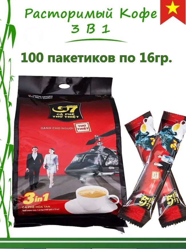 G7 Instant Coffee Кофе растворимый 16г. 1шт. #1