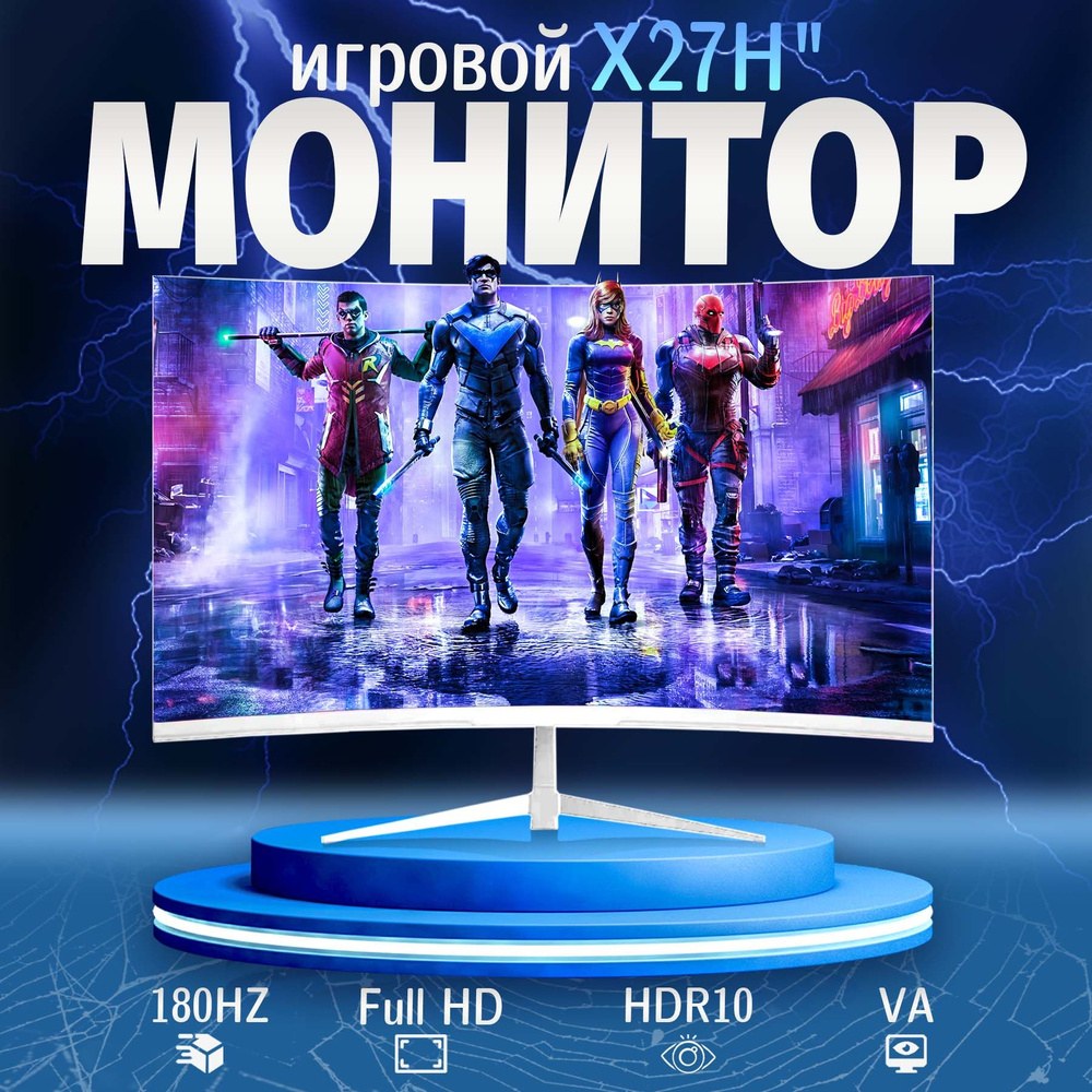 27.18" Монитор Игровой монитор VA-панель для ПК X27H E 27 дюймов 1K 180 Гц, белый  #1