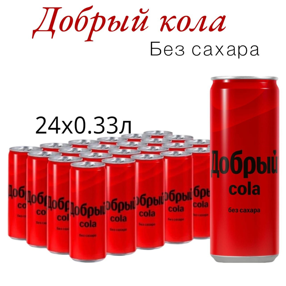 Напиток безалкогольный сильногазированный 