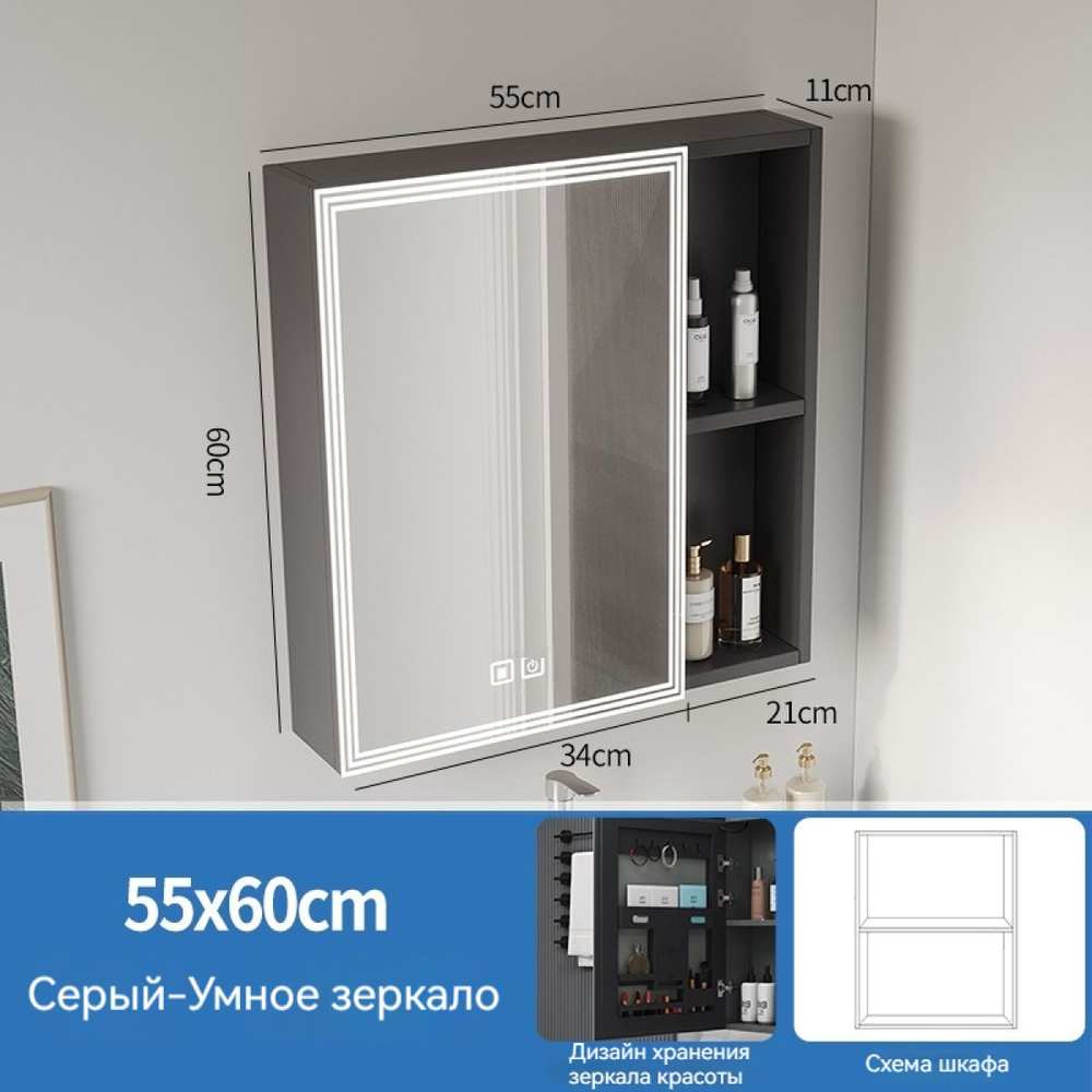 Шкаф для ванной,, 55х11х60 см, Левый #1