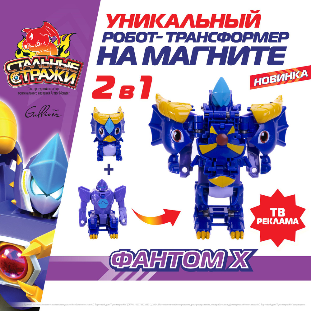 Трансформер #1