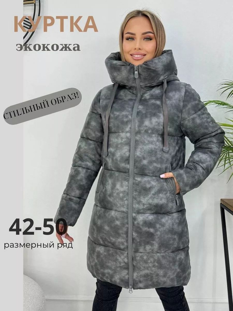 Куртка Lucky Fashion Кресло-качалка, модель 67 экокожа #1