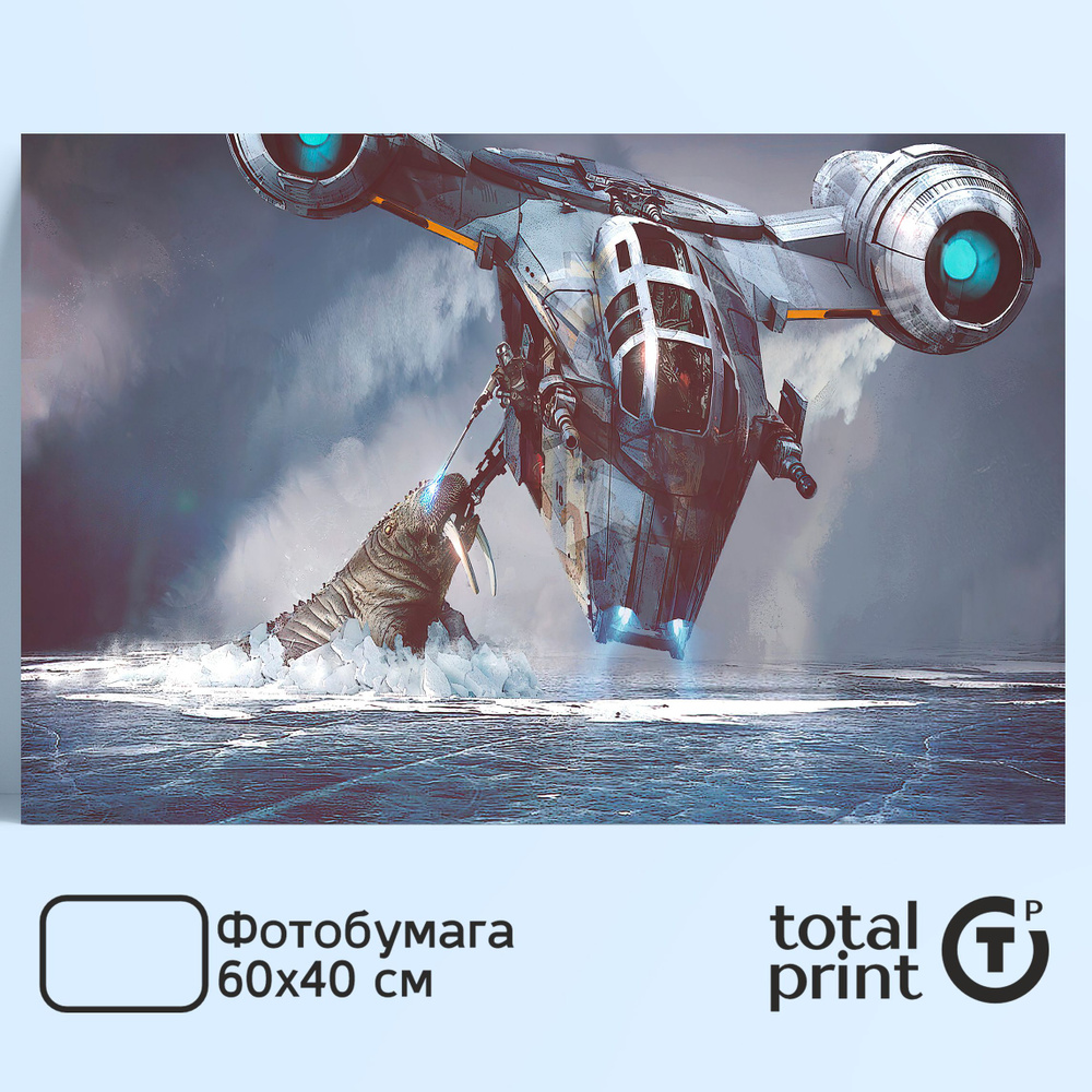 TotalPrint Постер для интерьера, 60х40см, Звездные войны #1