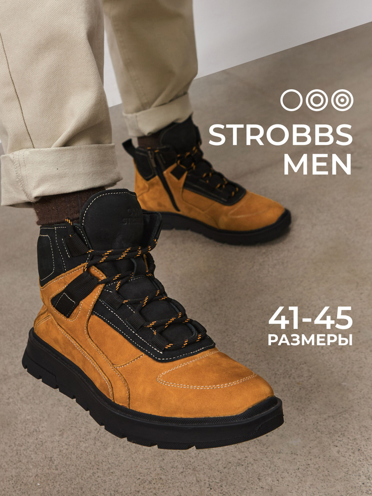 Кроссовки Strobbs #1
