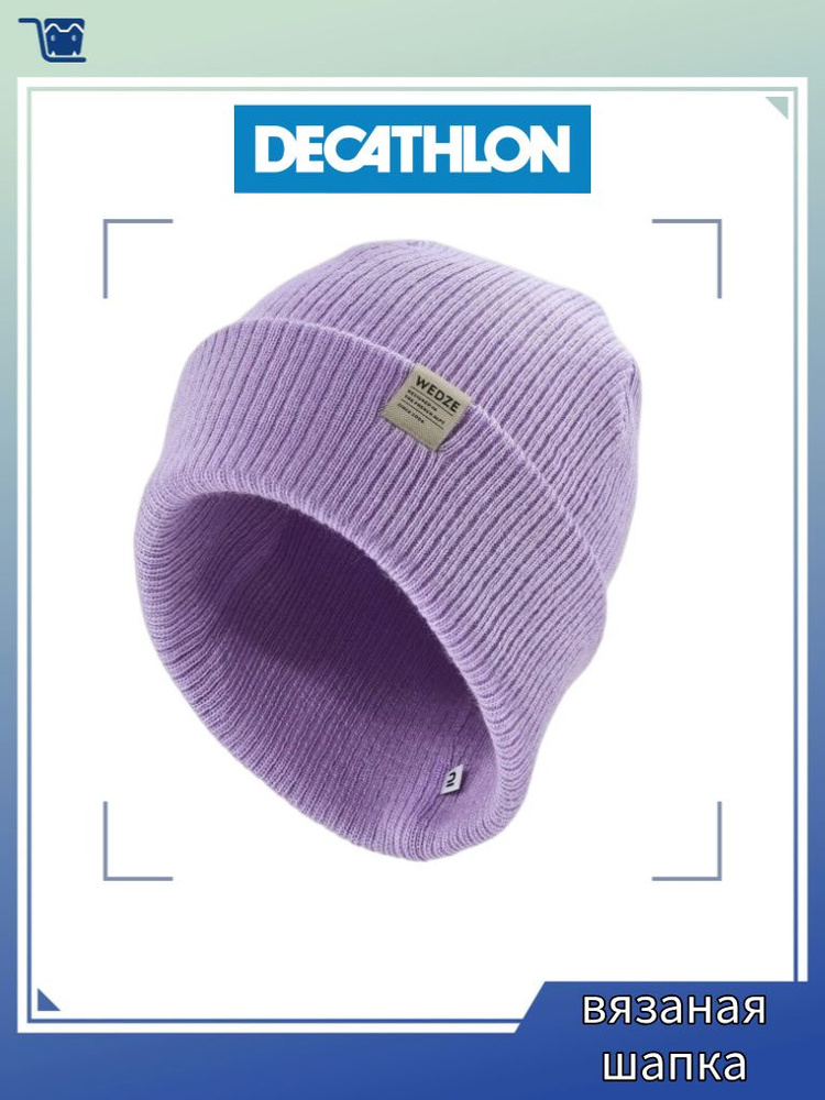 Шапка DECATHLON #1