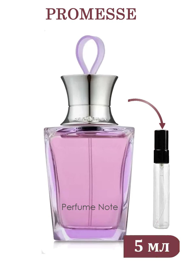 Perfume note Promesse 5 мл #1