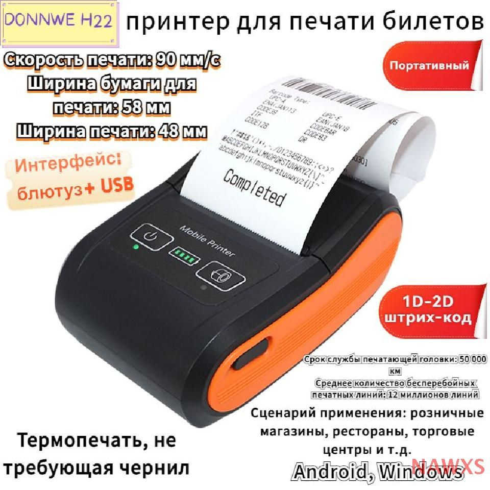 DONNWE Принтер для чеков термо EA9F69FBFF454E0DBBB70AC2AD9C9793, черный, оранжевый  #1