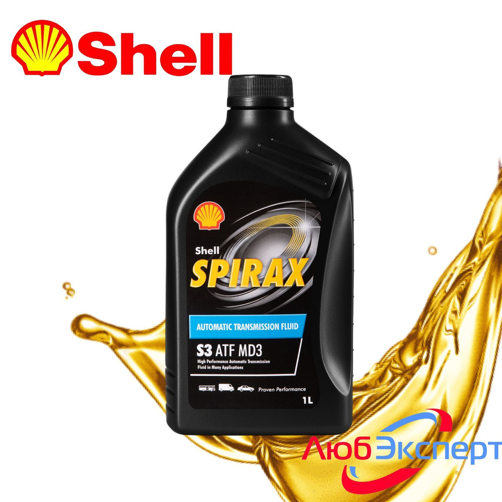 Shell Spirax S3 ATF MD3 (1л), жидкость трансмиссионная - купить по ...