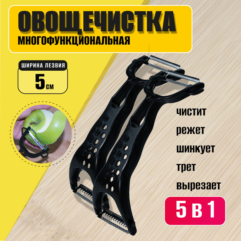овощечистка ручная для овощей #1