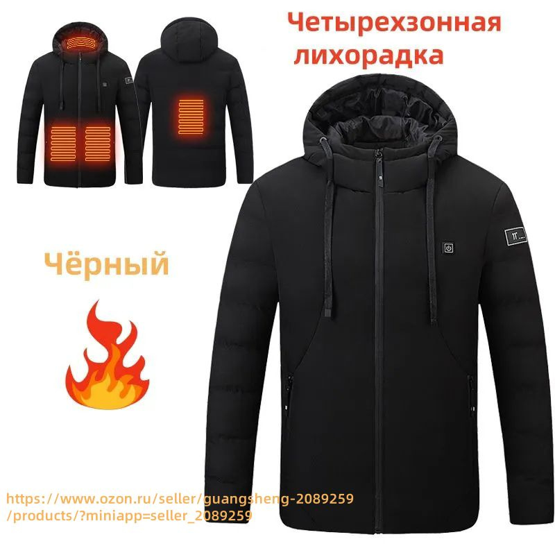 Пуховик #1