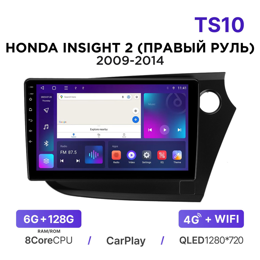 Магнитола Mekede TS10 6-128 Гб Android для Honda Insight 2 (ZE2 ZE3) (2009-2014) (Правый руль) / Автомагнитола #1