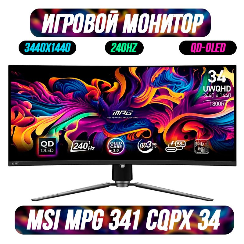 MSI 34" Монитор 341CQPX, черный #1