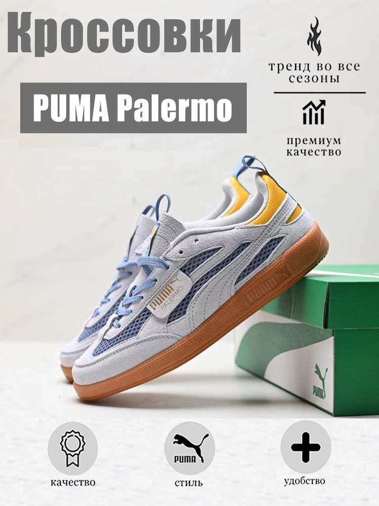 Кроссовки PUMA Palermo #1